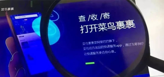 菜鳥(niǎo)快遞推出全新品牌LOGO設(shè)計(jì)