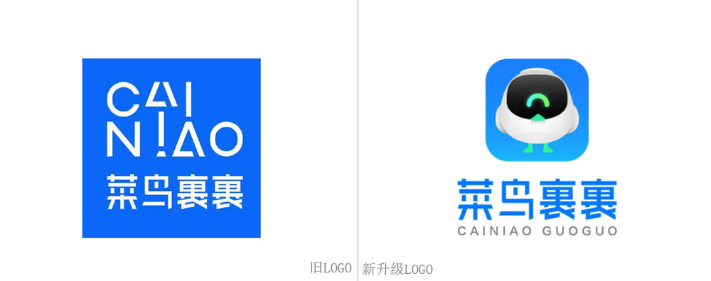 菜鳥(niǎo)品牌升級(jí)LOGO設(shè)計(jì)對(duì)比