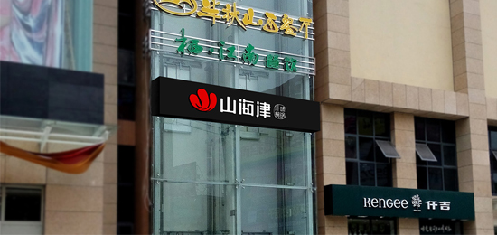 餐飲VI設(shè)計(jì)包含哪些具體內(nèi)容？