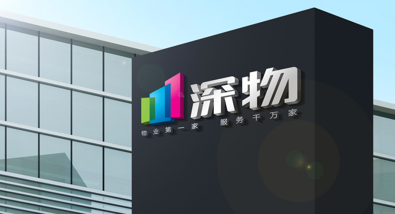 物業(yè)公司企業(yè)形象設(shè)計(jì) 物業(yè)公司企業(yè)形象設(shè)計(jì)