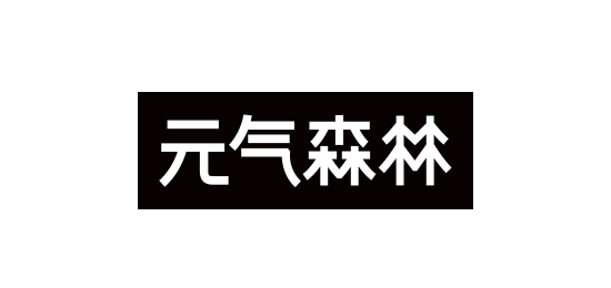 元氣森林換logo了,解析品牌標(biāo)志logo設(shè)計理念