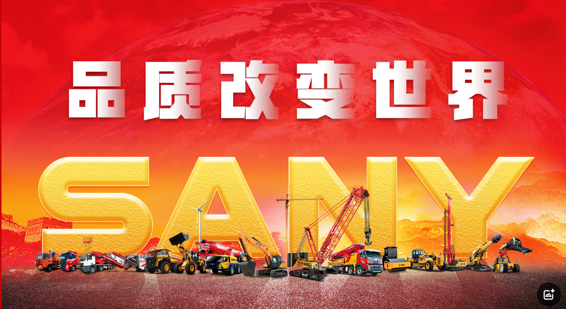 從民族工業(yè)到全球標(biāo)桿：三一重工品牌VI設(shè)計(jì)的戰(zhàn)略演進(jìn)與視覺語(yǔ)言解析
